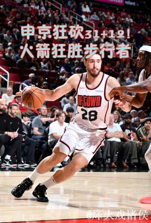 申京23分助火箭力克独行侠,鹈鹕负热火遭遇11连败 申京23分助火箭力克独行侠,鹈鹕负热火遭遇11连败