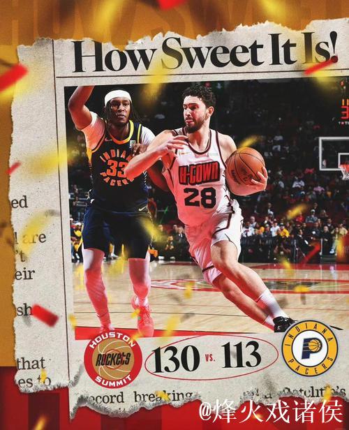 申京23分助火箭力克独行侠,鹈鹕负热火遭遇11连败 申京23分助火箭力克独行侠,鹈鹕负热火遭遇11连败