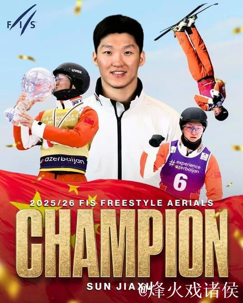 徐梦桃携手孙佳旭荣膺自由式滑雪空中技巧世界杯年度总冠军 徐梦桃携手孙佳旭荣膺自由式滑雪空中技巧世界杯年度总冠军